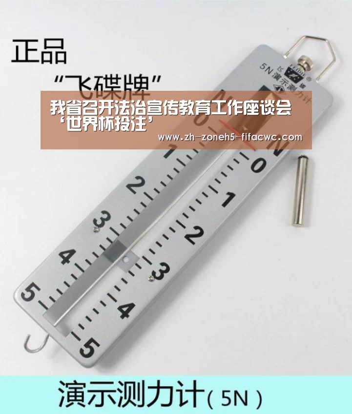 世界杯外围买球官网