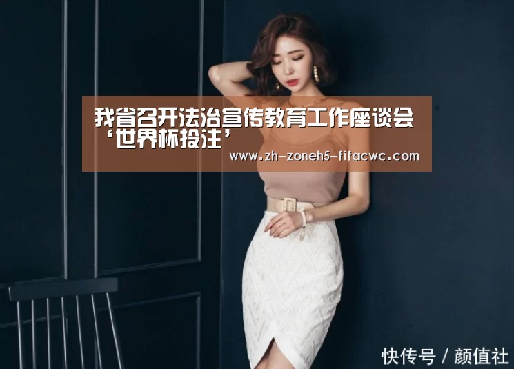 世界杯买球网站