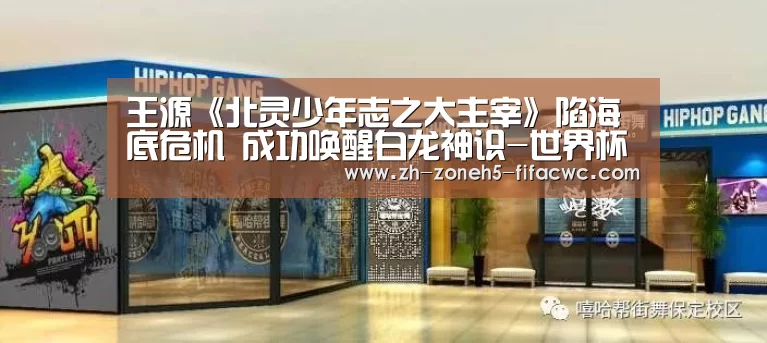 世界杯外围买球官网