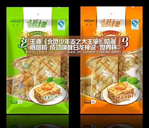 世界杯投注