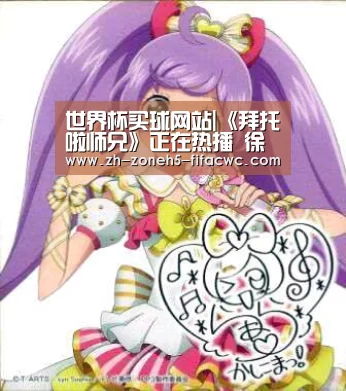 世界杯买球网站|《拜托啦师兄》正在热播 徐开骋范津玮诠释热血竞技追梦精神(图2) 世界杯买球网站