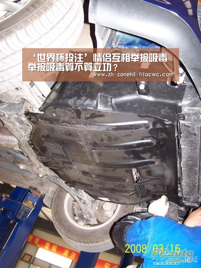 ‘世界杯投注’情侣互相举报吸毒 举报吸毒算不算立功?(图2) 世界杯投注
