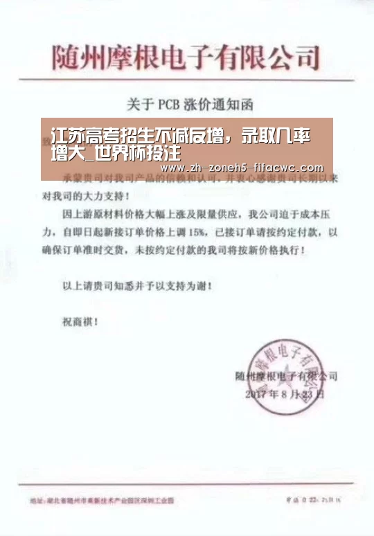 江苏高考招生不减反增,录取几率增大_世界杯投注(图2) 世界杯买球网站